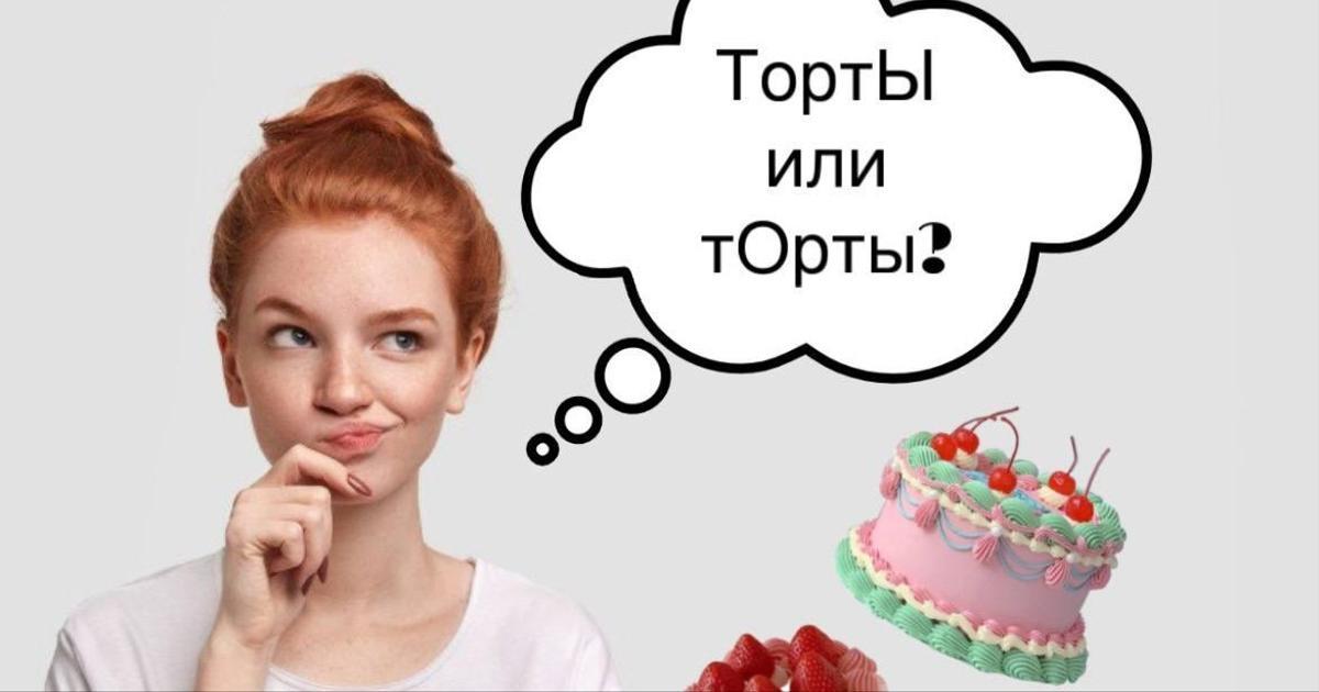 Тест: удастся ли вам правильно определить ударение в сложных словах?