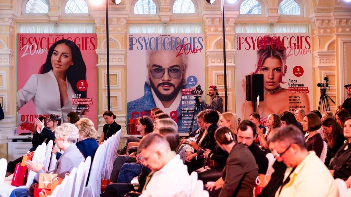«Пространство для свободных идей: Психология против стресса» — итоги конференции Psychologies