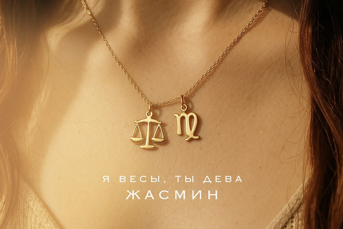 «Я Весы, ты Дева»: новая трогательная песня Жасмин о стремлении к любви.
