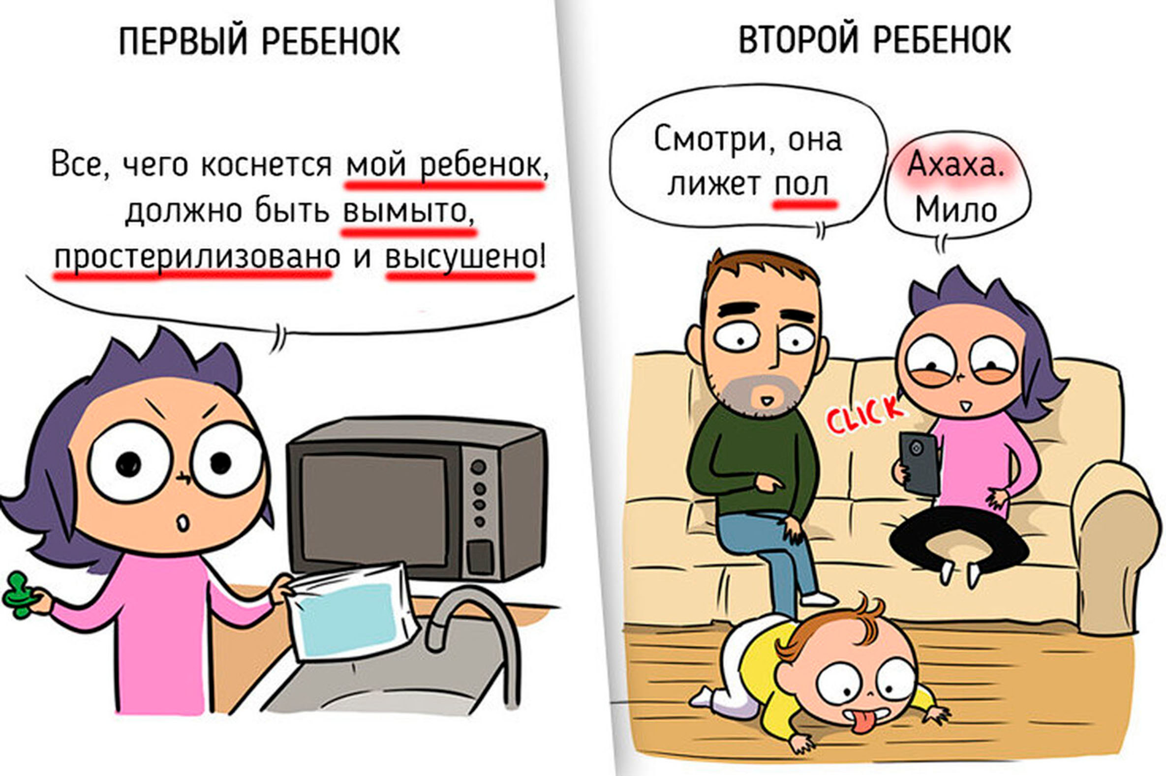 Два совершенно разных опыта: комиксы о жизни с первым и вторым ребенком.