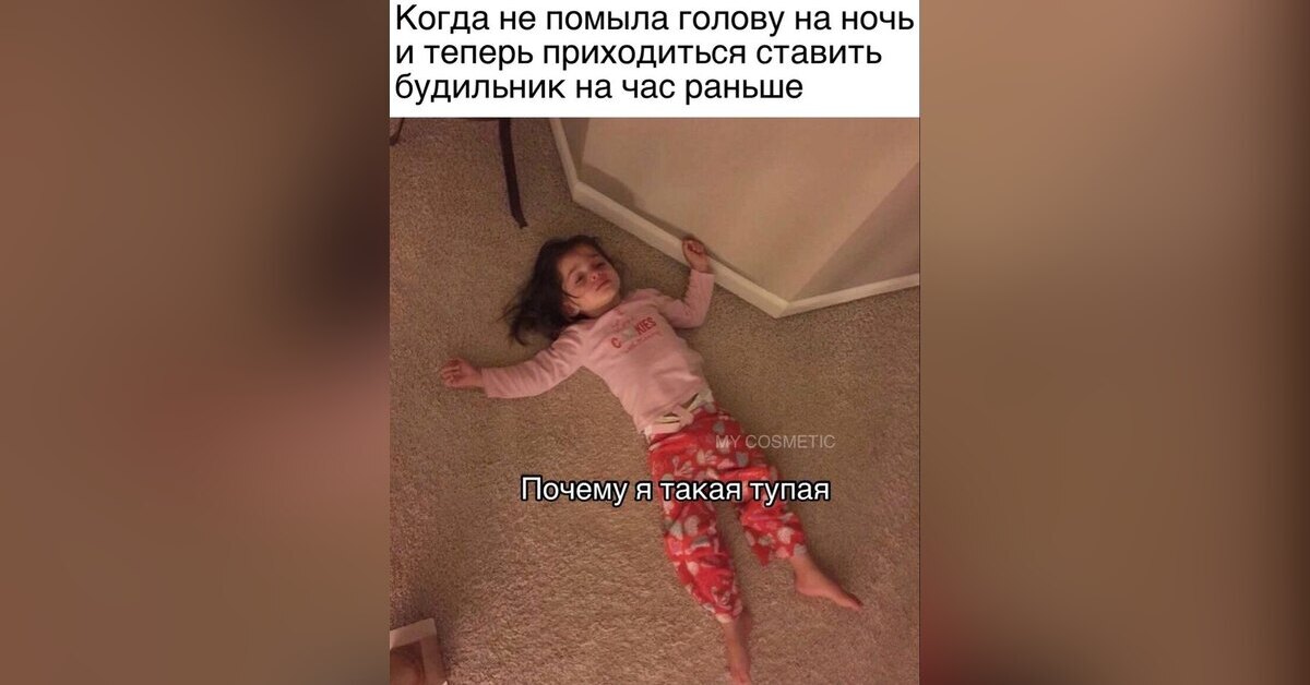 На ночь умойся и засни с влажной головой, а утром найдешь птичье гнездо