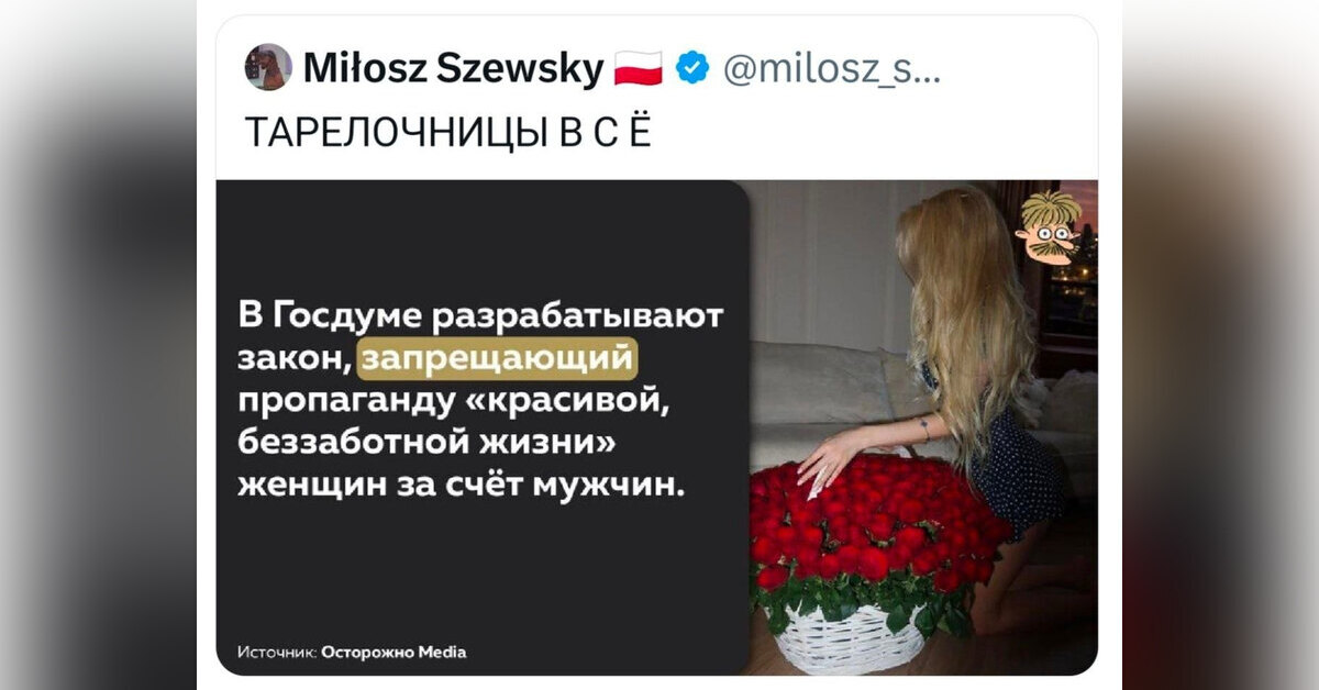 Кто хотел, чтобы за её свидание кто-то заплатил?