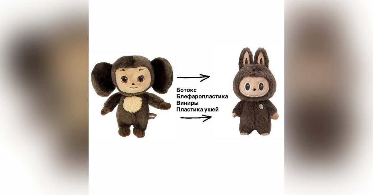 Чебурашка изменился...